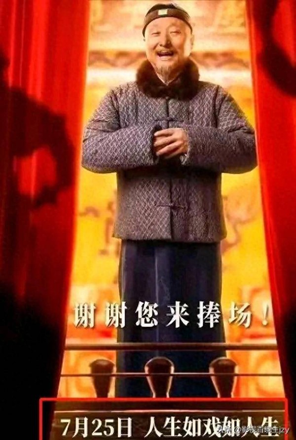 《戏台》没塌只是晚点开锣，71岁陈佩斯“认怂”，7天背后全是狠活