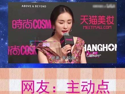 杨幂四字回应复婚传闻引刘恺威反应