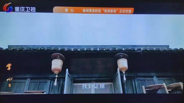 刘诗诗重庆卫视第3集：缘起