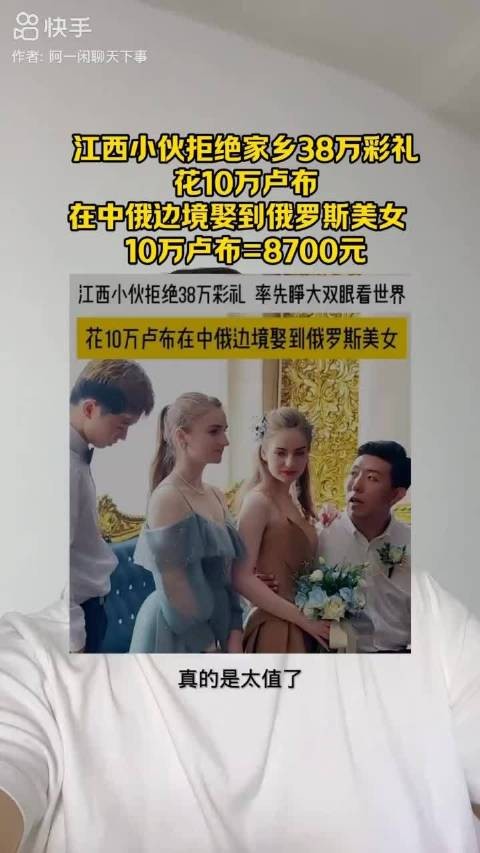 8700元取俄罗斯美女
