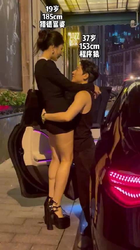 153老实男人和185女友约会是什么体验