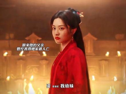 女子驱使仇人之子协助复仇,两人命运成悲情交响