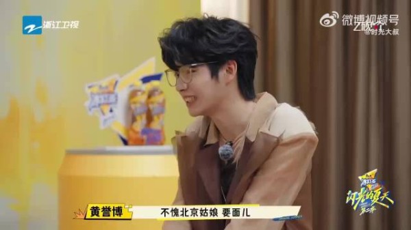 黄誉博发言引喻言吐槽，现场尴尬氛围拉满