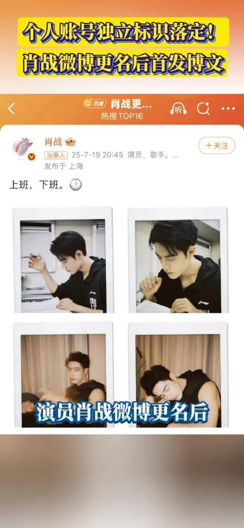 肖战更名后首发博文晒明信片