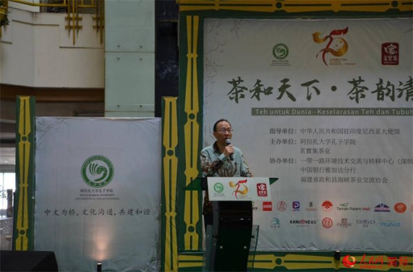 “茶和天下·茶韵清暑”活动在雅加达举办