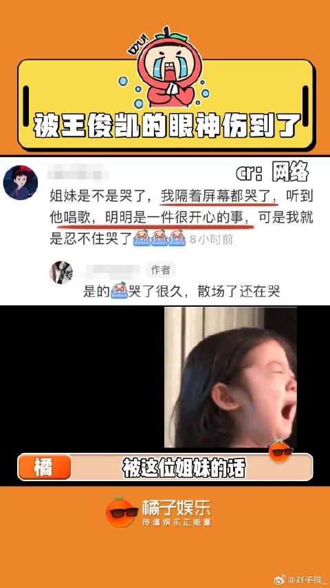 我能再开一场演唱会吗？能！ 演唱会 微博VC计划