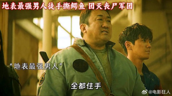 马东锡徒手撕鳄鱼是一种什么体验！