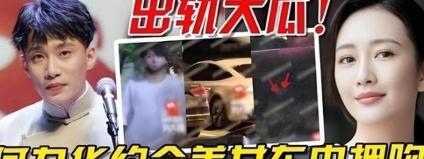 王鸥又曝猛料！惊人程度不输夜光剧本，爆料对象竟是相声演员