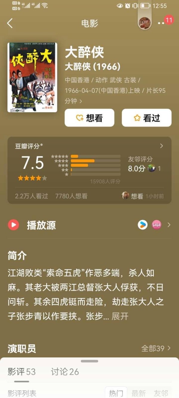 成龙和洪金宝，谁的圈内地位更高？