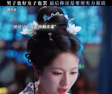 秦莞以实力证明女性职场能力