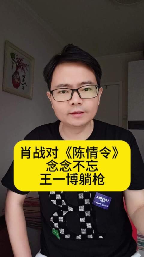 肖战对《陈情令》念念不忘，王一博躺枪