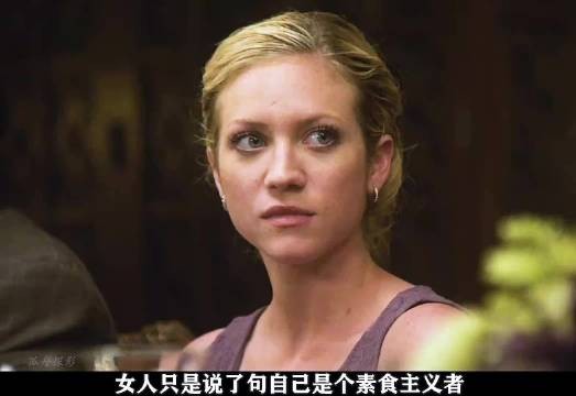 女人只是说了句自己从不吃肉,富豪就立即拿来了一万美刀!