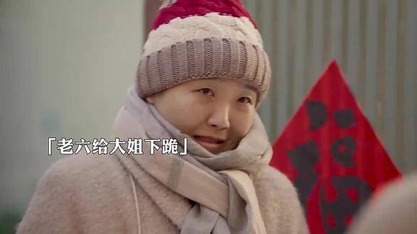 六姊妹：老六跪地向大姐道歉，懊悔当初不该那样对待家人