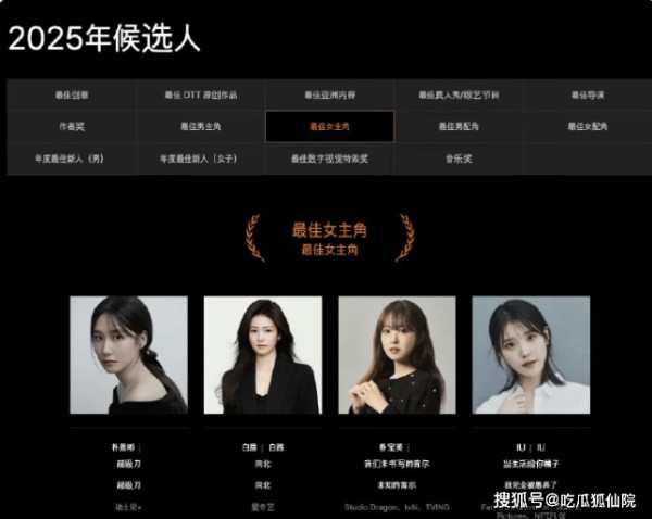 白鹿白敬亭入围亚洲内容大赏：国剧之光闪耀亚洲舞台