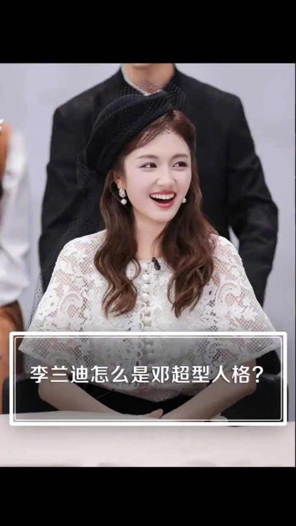 温柔外表下得搞笑灵魂！以为李兰迪是温柔挂的，没想到她是邓超型人格
