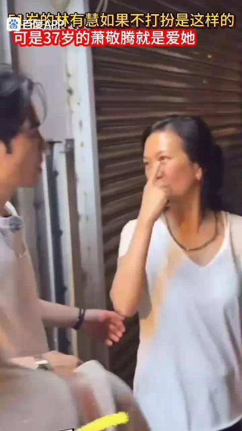 原来爱情真的可以跨越年龄差，林有慧与萧敬腾的姐弟恋