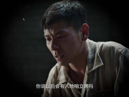 “你说,未来是否有人为我们立碑?”这句话背后的主题太震撼了
