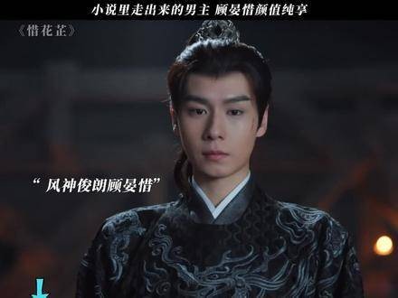 确实不能怪花芷，这颜值谁能不动心