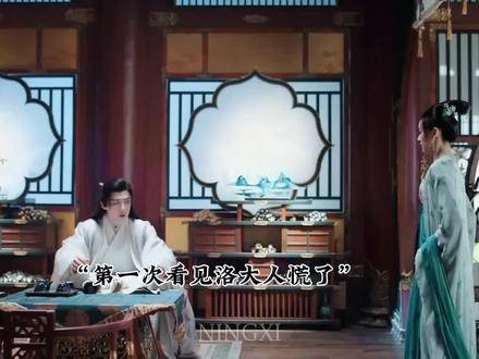 可是……洛铭西的眼中可就只有你一个！安乐传主打一个反套路