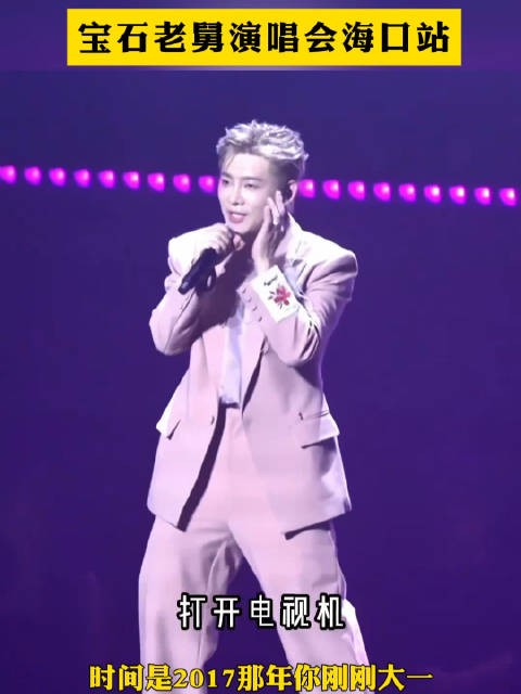 不儿？这还是我认识的老舅吗？帅的过分了！