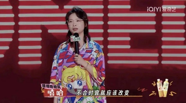 脱口秀演员嘻哈：女性更受尊重，但理想状态仍远未实现