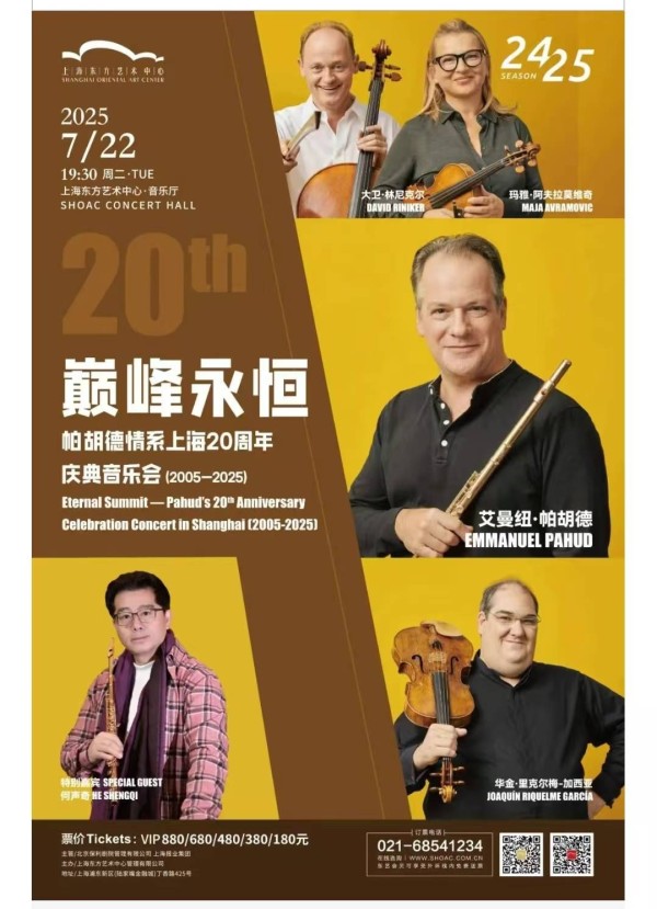 售价880元帕胡德音乐会加塞低质节目，听众要求退票，官方：很重视，正在协商