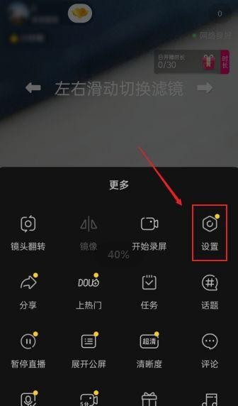 抖音直播间上假人主题的详细教程（如何让观众乐趣横生的假人互动直播）