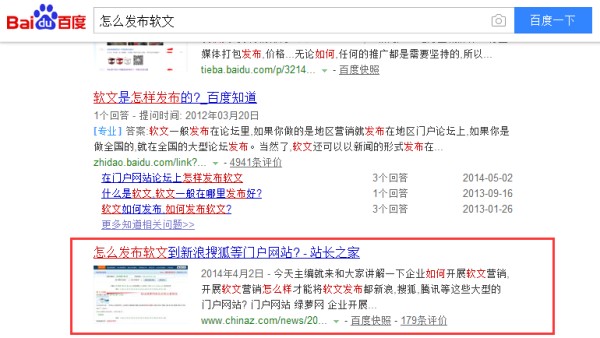 符合SEO软文标题撰写技巧：关键词确定(图1)
