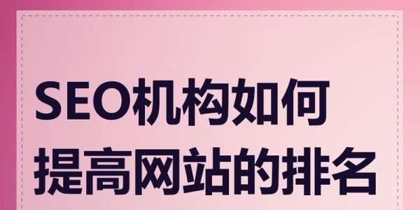 seo标题是什么？如何撰写才能吸引用户？