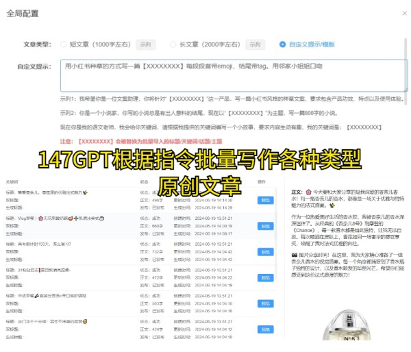 高效生成吸引眼球的文章标题：提升点击率的秘密武器