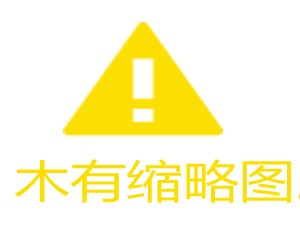 网站建设时需要注意的规范及如何提高网站加载速度