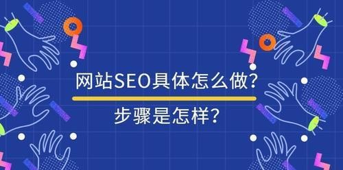 SEO标题优化必须遵循的6个原则（打造高效SEO标题需要掌握的技巧和方法）