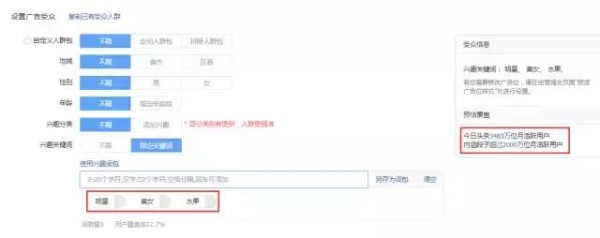 兴趣关键词，精准营销拒绝资源浪费！