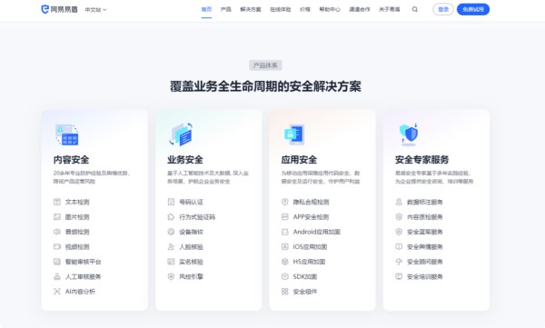 评测精选:8款敏感词内容检测工具哪个更适合你?