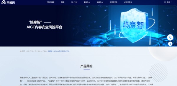 评测精选:8款敏感词内容检测工具哪个更适合你?