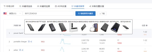 关键词推荐图例.png