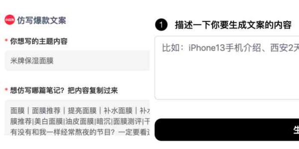 小红书文案ai关键词有哪些