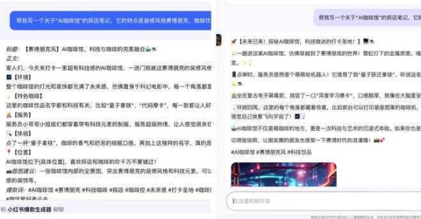 小红书文案ai关键词有哪些