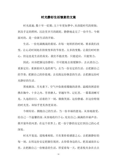 时光静好<a target=