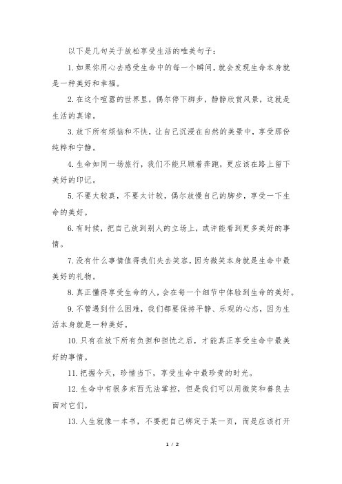 放松享受<a target=