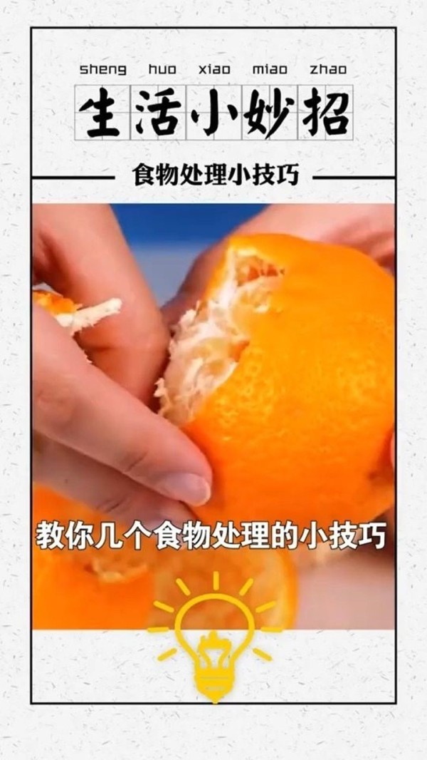 小妙招<a target=