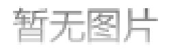 仓鼠星空笼具：打造宽敞舒适的<a target=