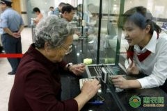 2024年城乡居民基础养老金月最低标准提高20元，最低标准是多少？