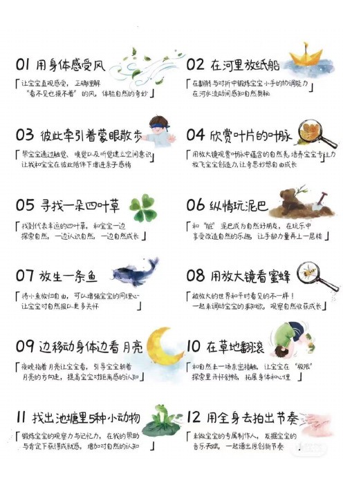 带娃100件小事
