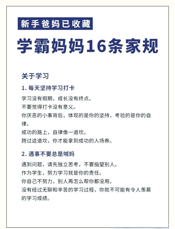 每日打卡助力高效生活与安全