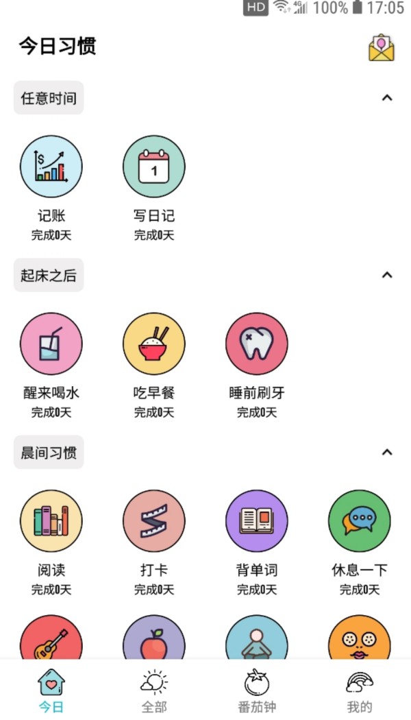 健身打卡：用一种激励去延续一种态度