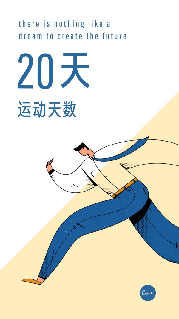 健身打卡:用一种激励去延续一种态度