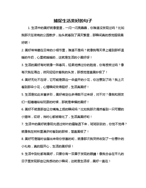 捕捉<a target=
