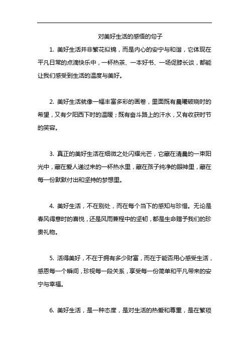 对美好<a target=