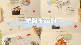 游戏做手帐的游戏有哪些 第1张
